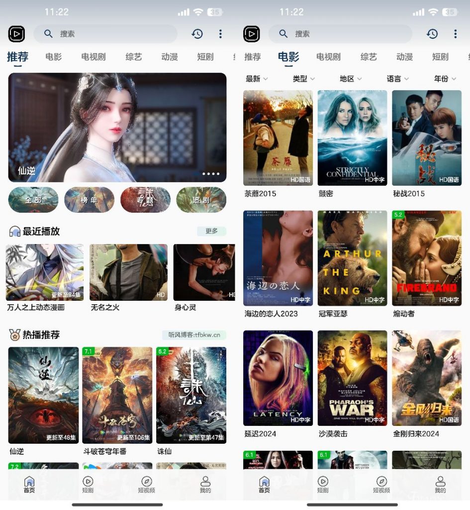 SKAPP SK影视反编译详细教程+源码-小鹏项目网