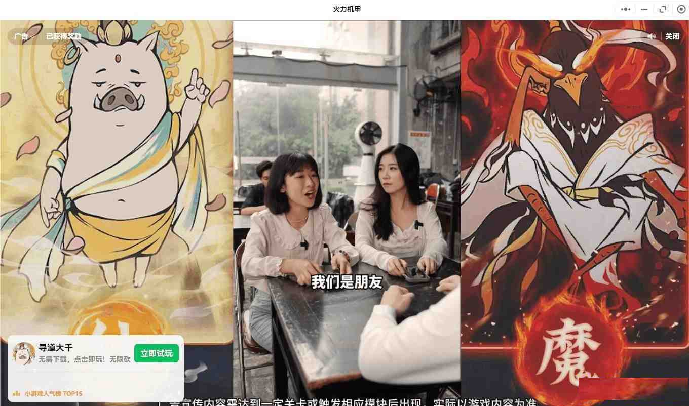 【PC】微信小程序跳广告-小鹏项目网