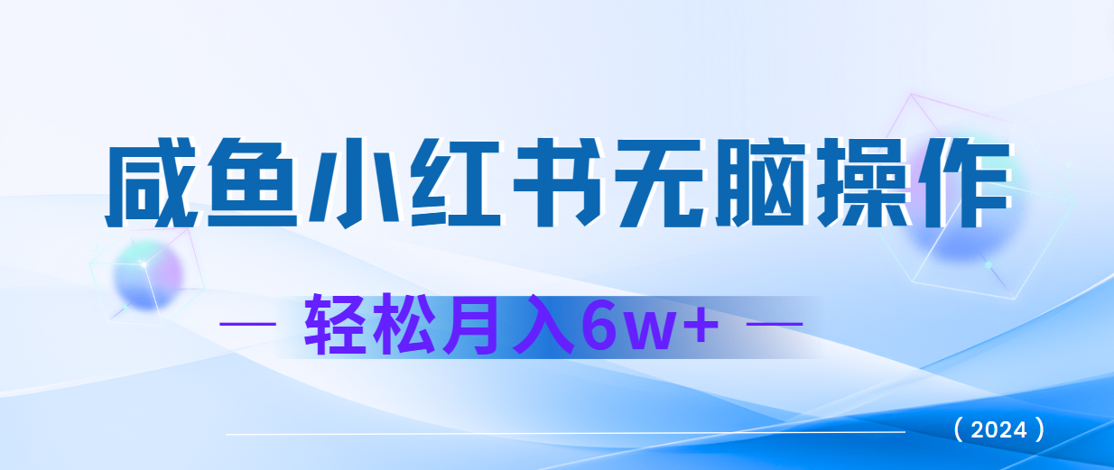 2024赚钱的项目之一，轻松月入6万+，最新可变现项目-小鹏项目网