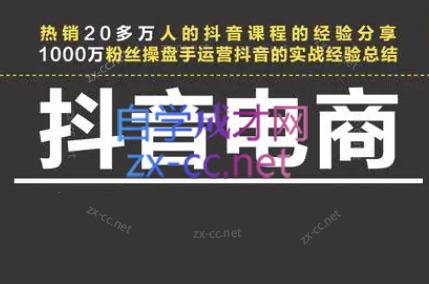 星火联盟·抖音电商带货-小鹏项目网