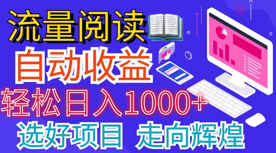 全网最新首码挂机项目     并附有管道收益 轻松日入1000+无上限-小鹏项目网