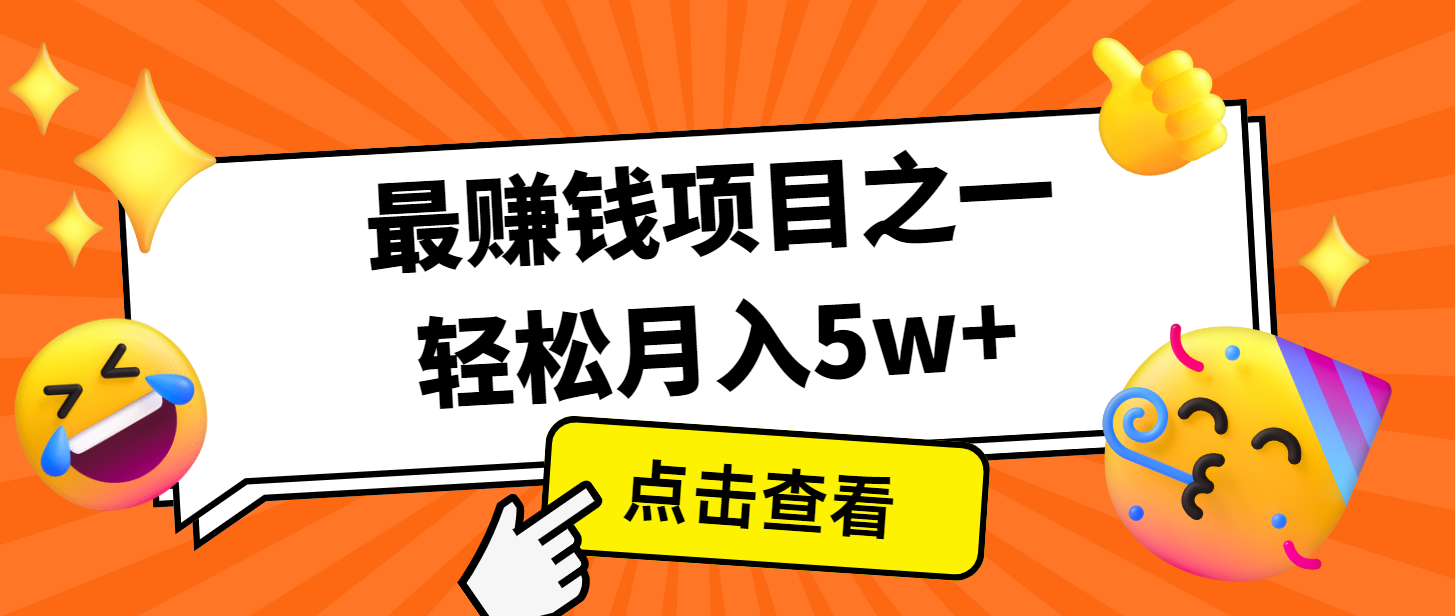 7天赚了2.8万，小白必学项目，手机操作即可-小鹏项目网