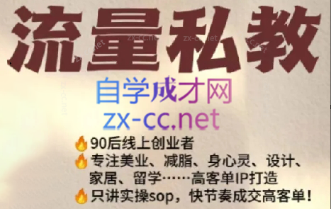 当儿姐姐·小红书流量私教-小鹏项目网
