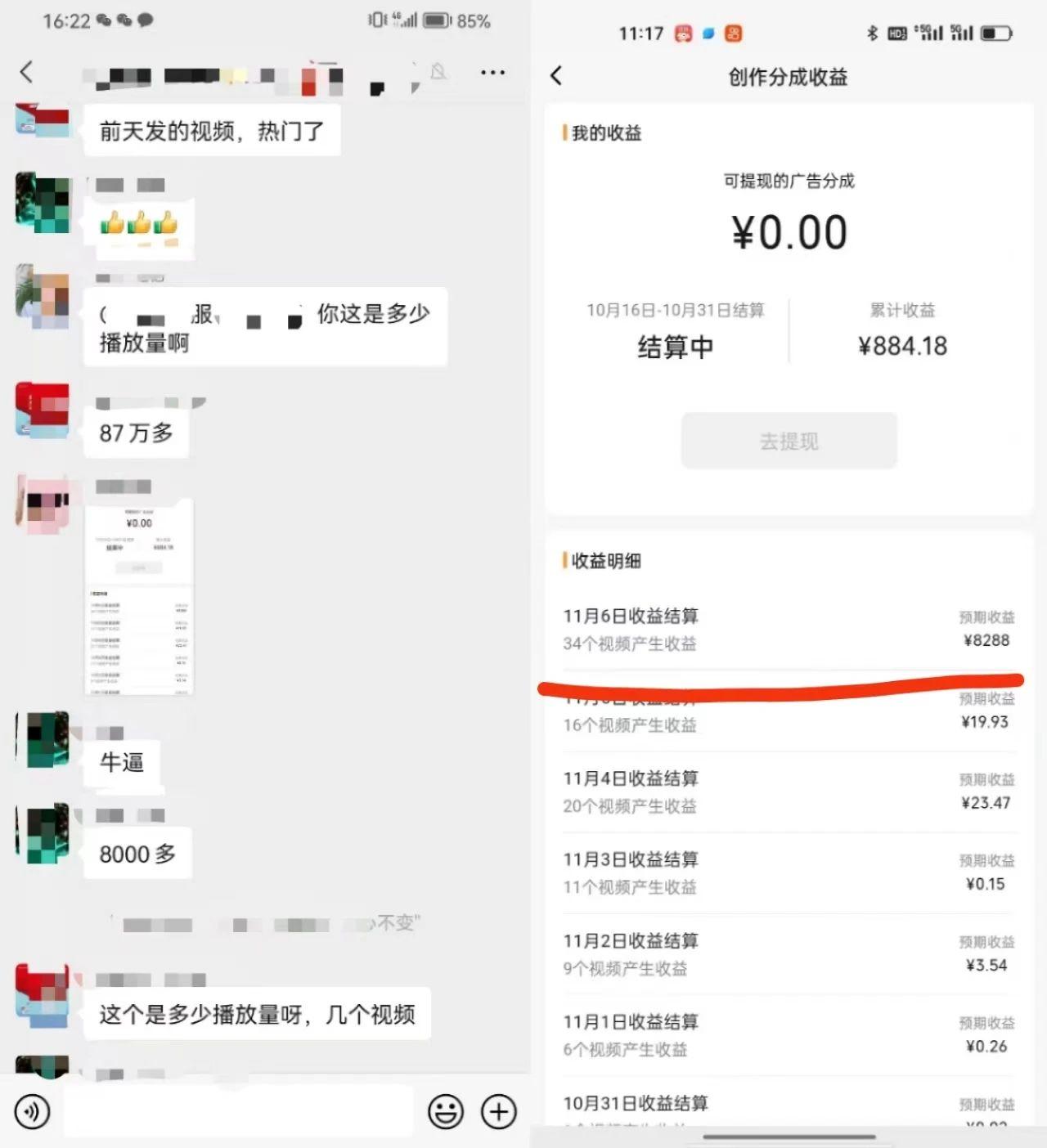 视频号掘金，小白轻松日入800+(附100%过原创技巧)-小鹏项目网