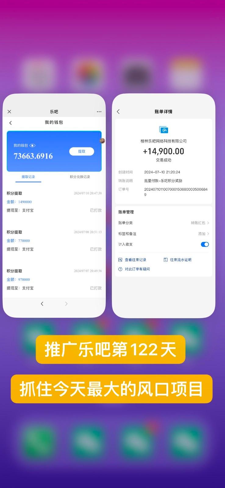 图片[2]-乐吧量化工具看广告，单工具4-6米，批量10000+，手机电脑均可操作-小鹏项目网