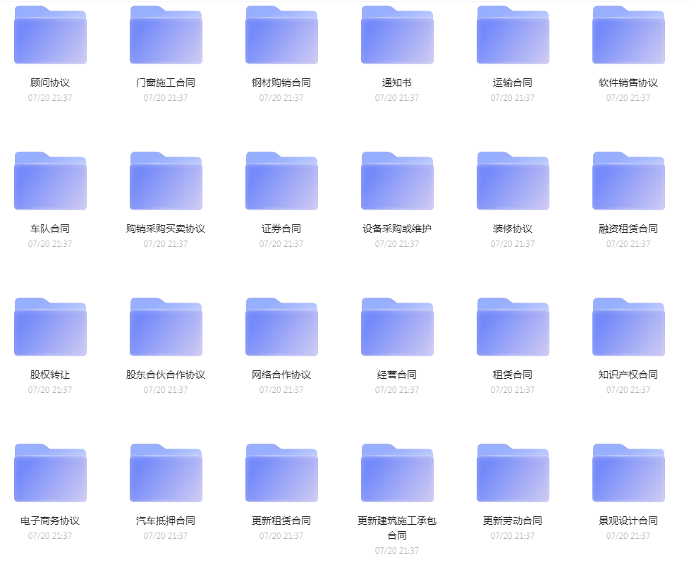 各类合同模版合集-小鹏项目网