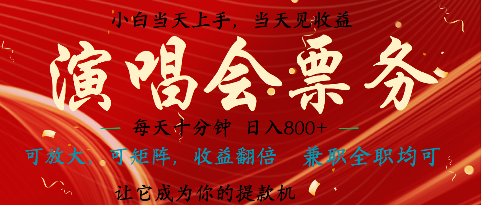 日入2000+ 年前最赚钱的项目之一，过个肥年，当天上手操作-小鹏项目网