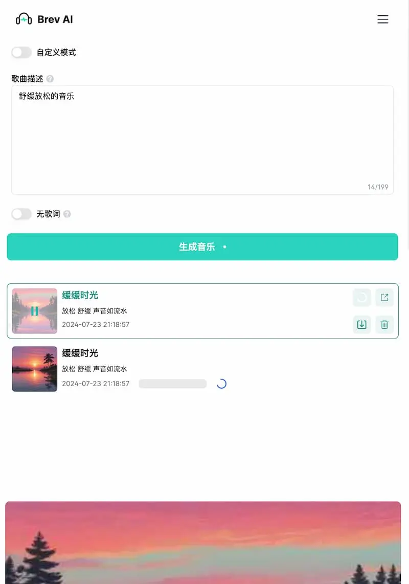 Brev.ai ｜免费简洁的AI音乐生成工具-小鹏项目网