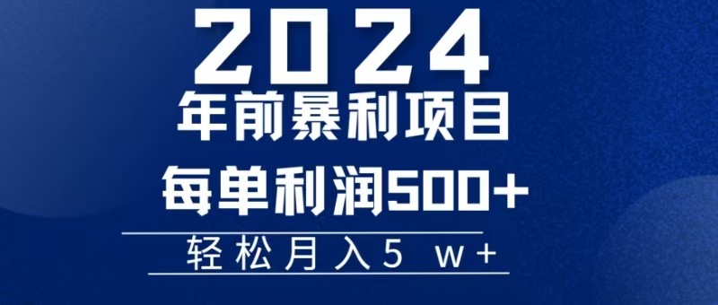 机票赚米每张利润在500-4000之间，年前超大的风口没有之一-小鹏项目网