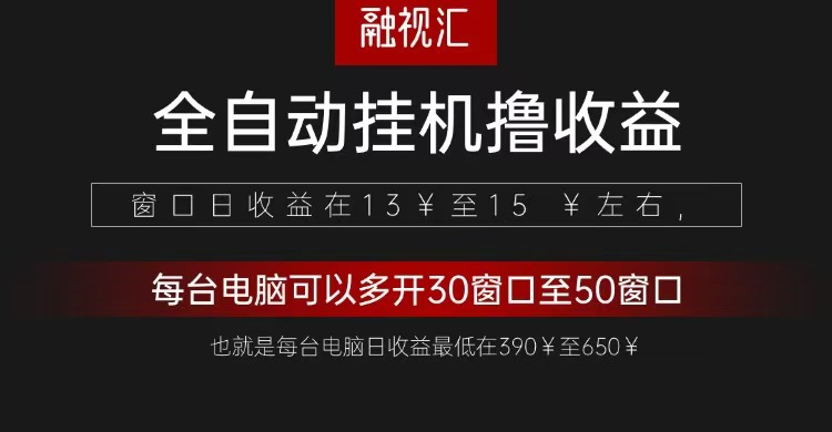 全自动观影看广告撸收益项目(日收益300+)-小鹏项目网