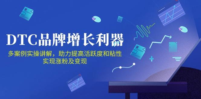 DTC 品牌 增长利器：Facebook Group私域 营销，提高活跃度和粘性 实现-小鹏项目网