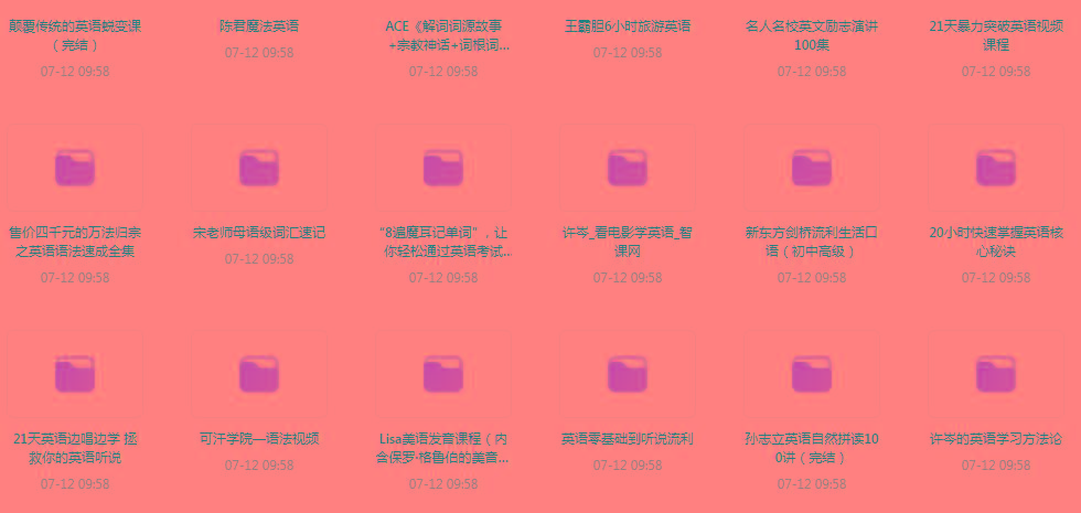英语学习专题【350GB】-小鹏项目网