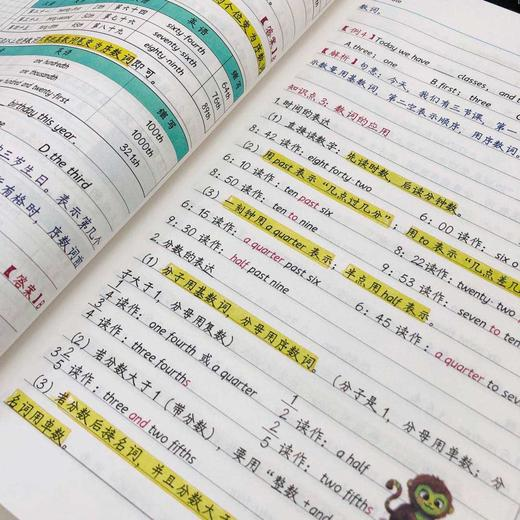初中九科学霸笔记（无水印）-小鹏项目网