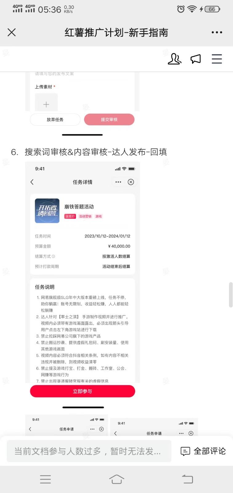 小红书推广拉新信息差项目玩法、人人可做，一单最高40+-小鹏项目网