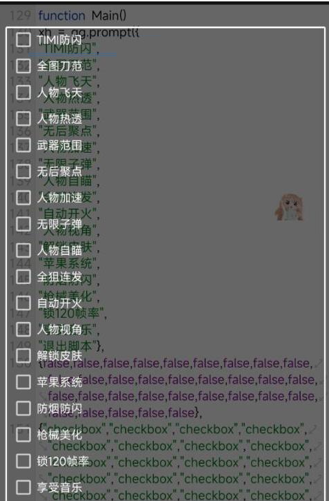 使命召唤体验服热透 自瞄 范围 无聚 美化等-小鹏项目网