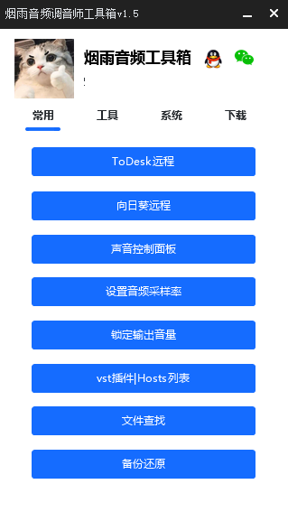 调音师工具箱EXUI源码-小鹏项目网