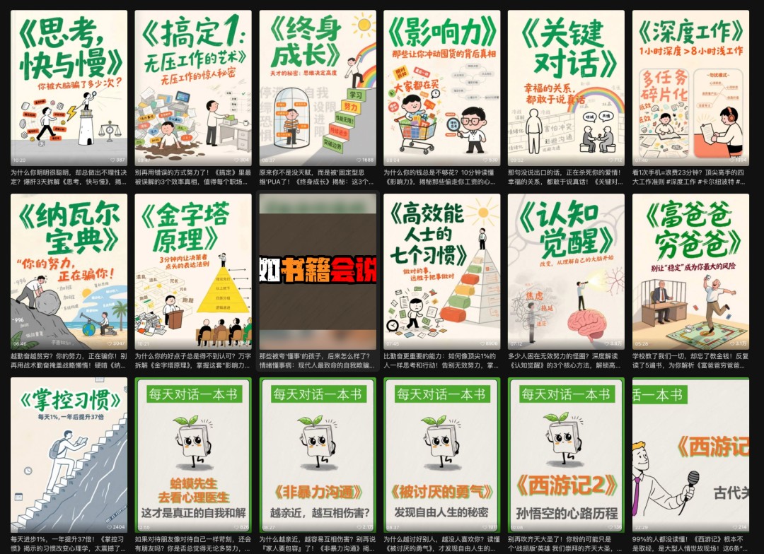 利用扣子工作流制作AI视频工具，一键制作“假如书籍会说话”爆款视频保姆级教程-小鹏项目网