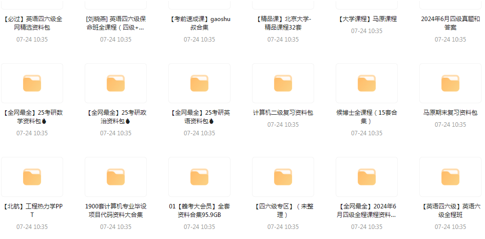 大学资源最全合集-小鹏项目网