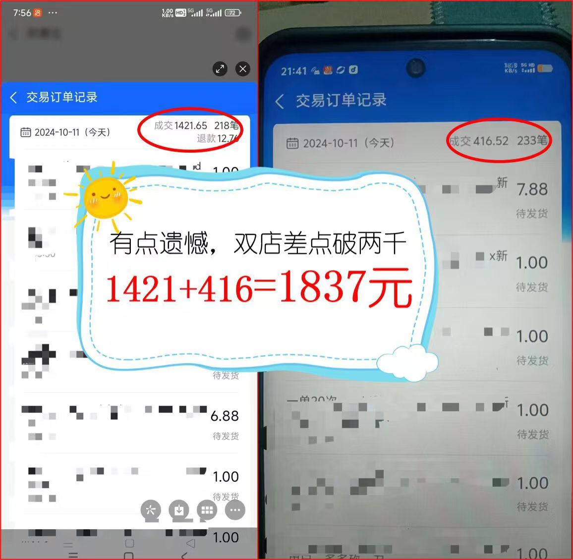 图片[2]-2024年闲鱼虚拟资产 日入2000+ 利用人性 让客户上瘾 不停地复购-小鹏项目网