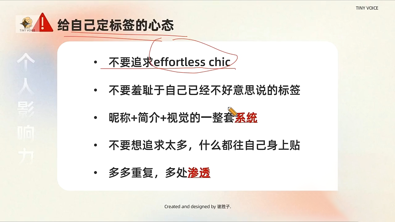 谢胜子·个人影响力打造训练营-小鹏项目网