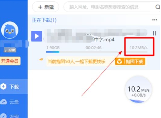 电脑版迅雷会员版七月最新 解锁永久SVIP后下载速度达60-小鹏项目网