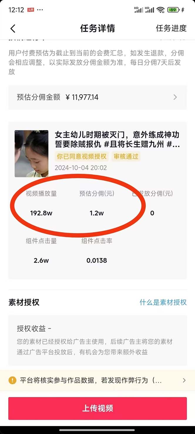 图片[2]-2024最火爆的项目短剧推广实操课 一条视频变现5万+(附软件工具-小鹏项目网