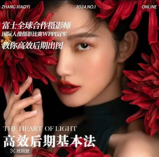 高效后期基本法，高效基础课程+进阶商业课程，教你高效后期出图-小鹏项目网