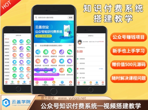 价值600元2024公众号知识付费搭建教学，全部为实操步骤，无纯废话-小鹏项目网