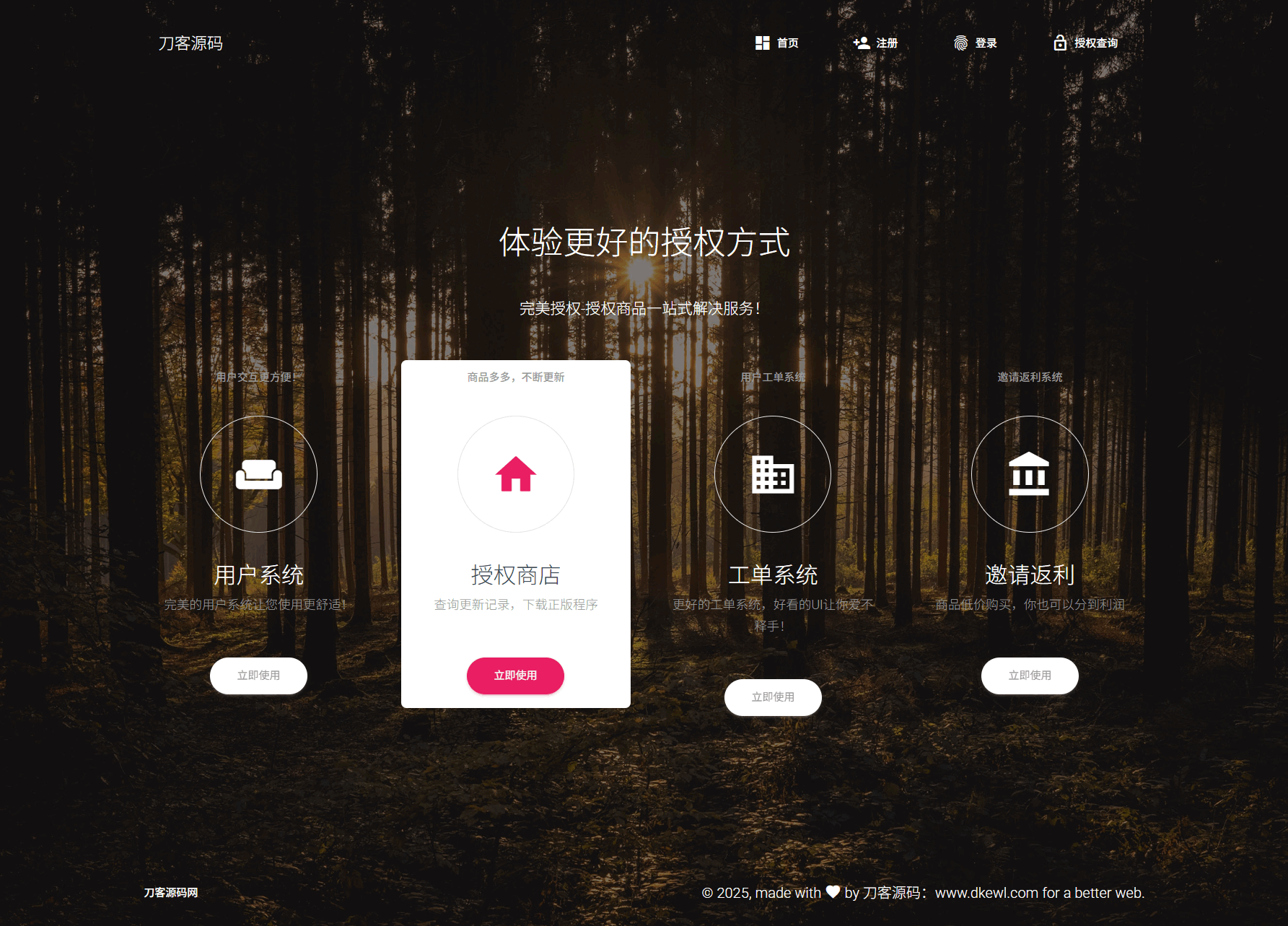 PHP域名授权系统网站源码/授权管理工单系统/精美UI/附教程-小鹏项目网