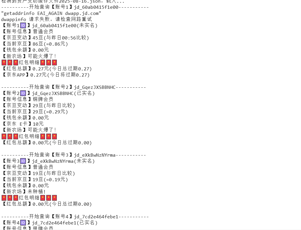 『高端精品』最新京东完全放手项目，京东豆，礼品，优惠卷等，无脑操作单机15+『软件+使用教程』-小鹏项目网