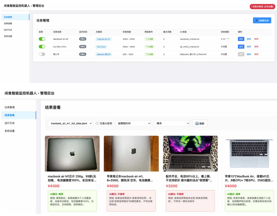 闲鱼购买任务监控系统 安全智能管控系统 闲鱼智能监控机器人-小鹏项目网