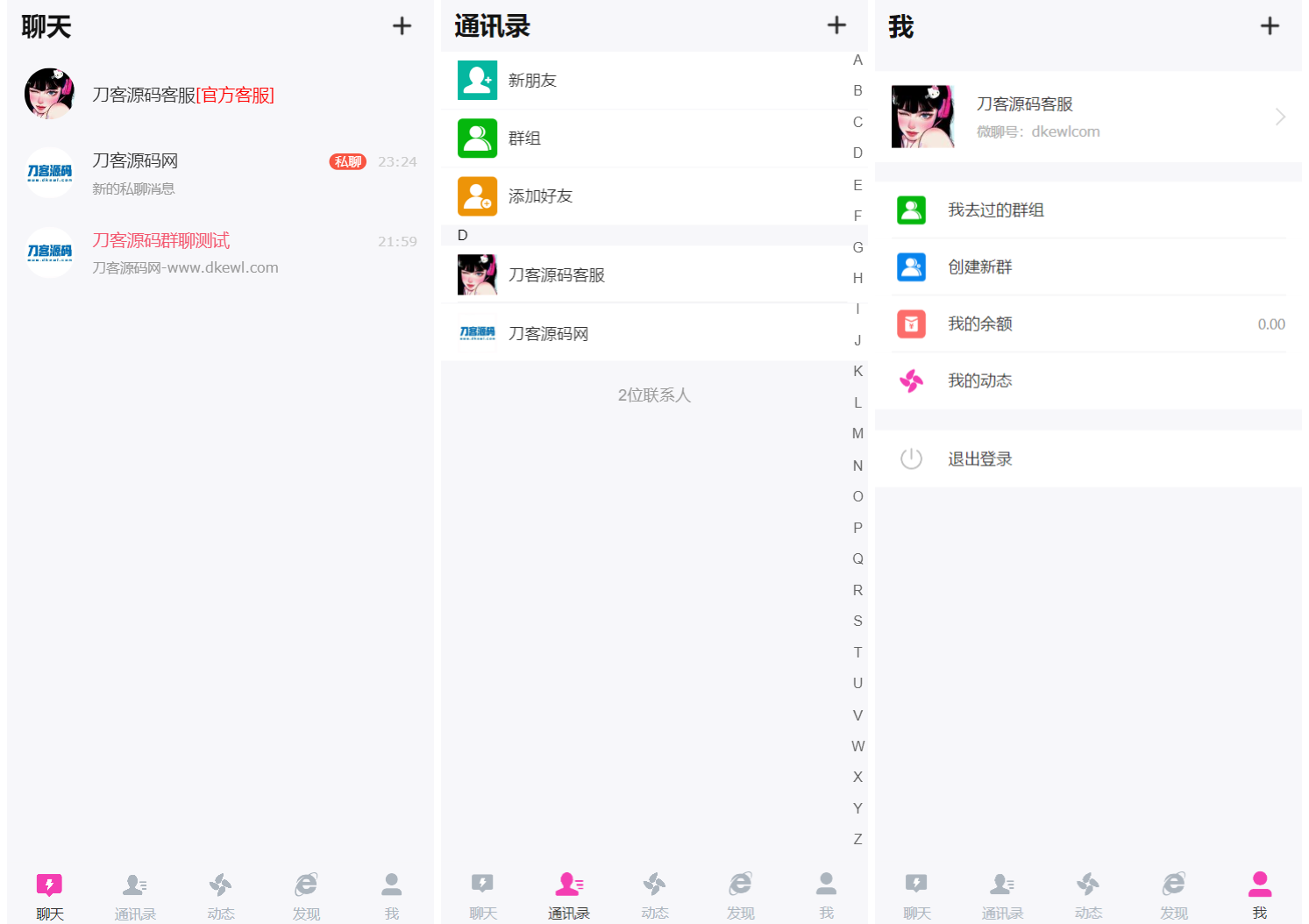 H5在线聊天室 即时通讯聊天交友系统源码 全开源 附教程-小鹏项目网
