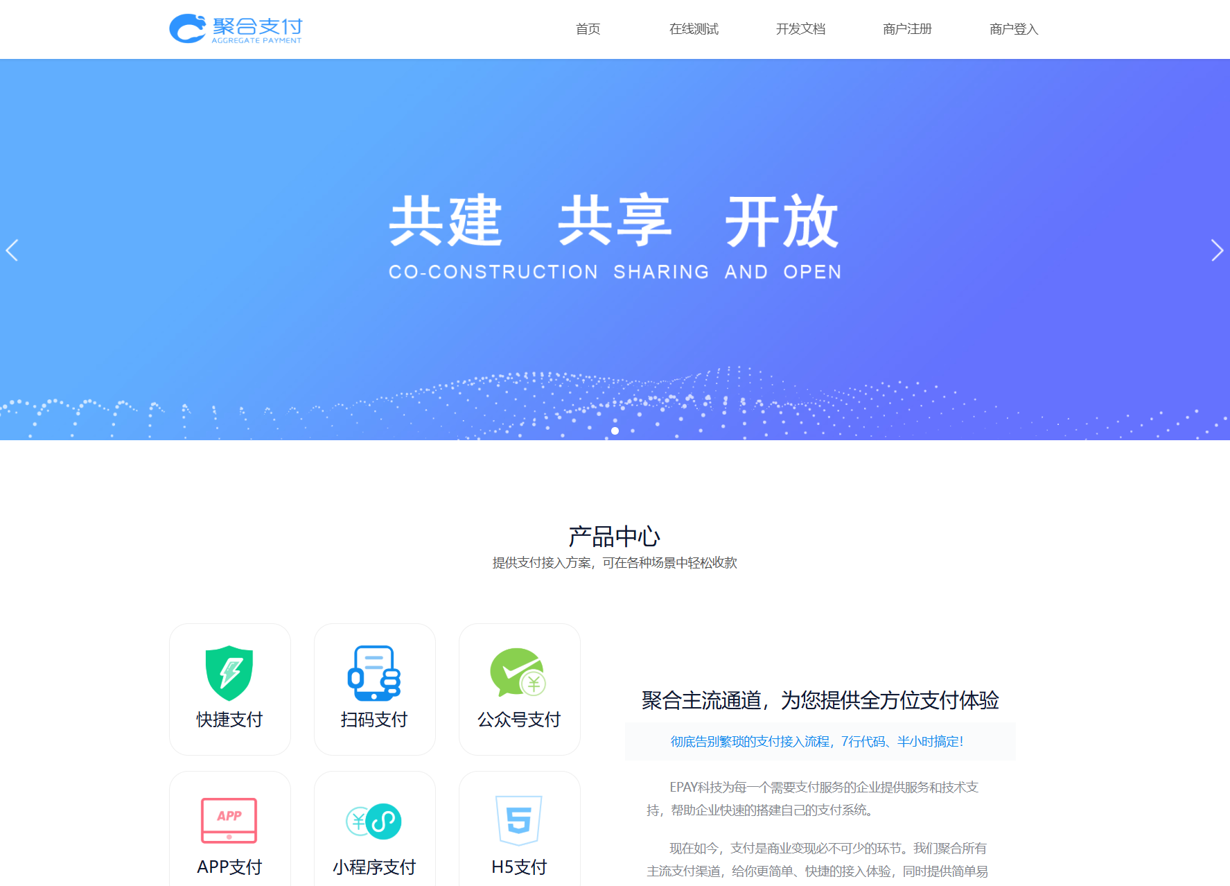 免费开源的聚合支付系统源码/易支付系统 /三方支付系统-小鹏项目网