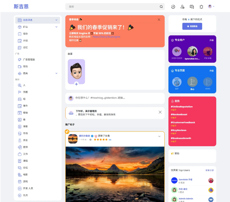 多语言海外社交平台 国外交友软件PHP源码Sngine 支持短视频和博客订阅-小鹏项目网