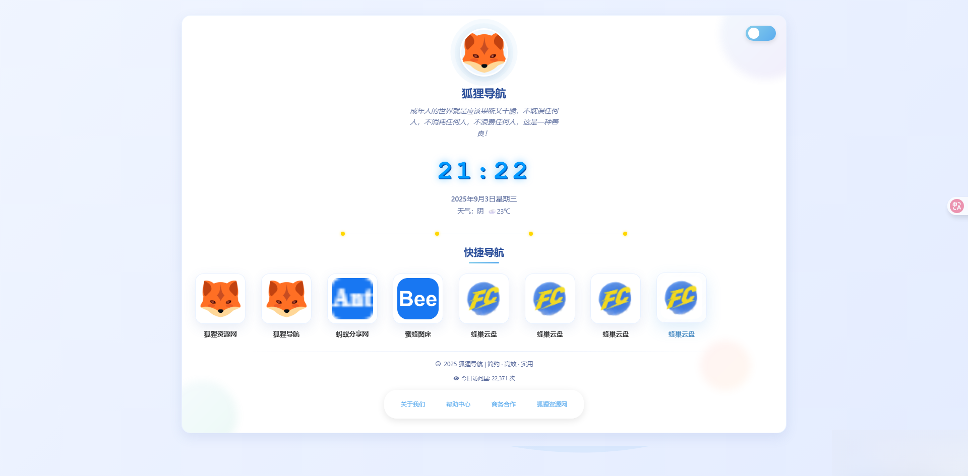 简约高效导航系统源码v2.0.1-小鹏项目网