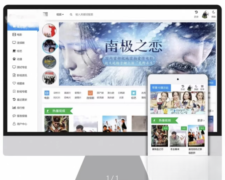 苹果cms v10 模版 seo必备模版自适应模板-小鹏项目网