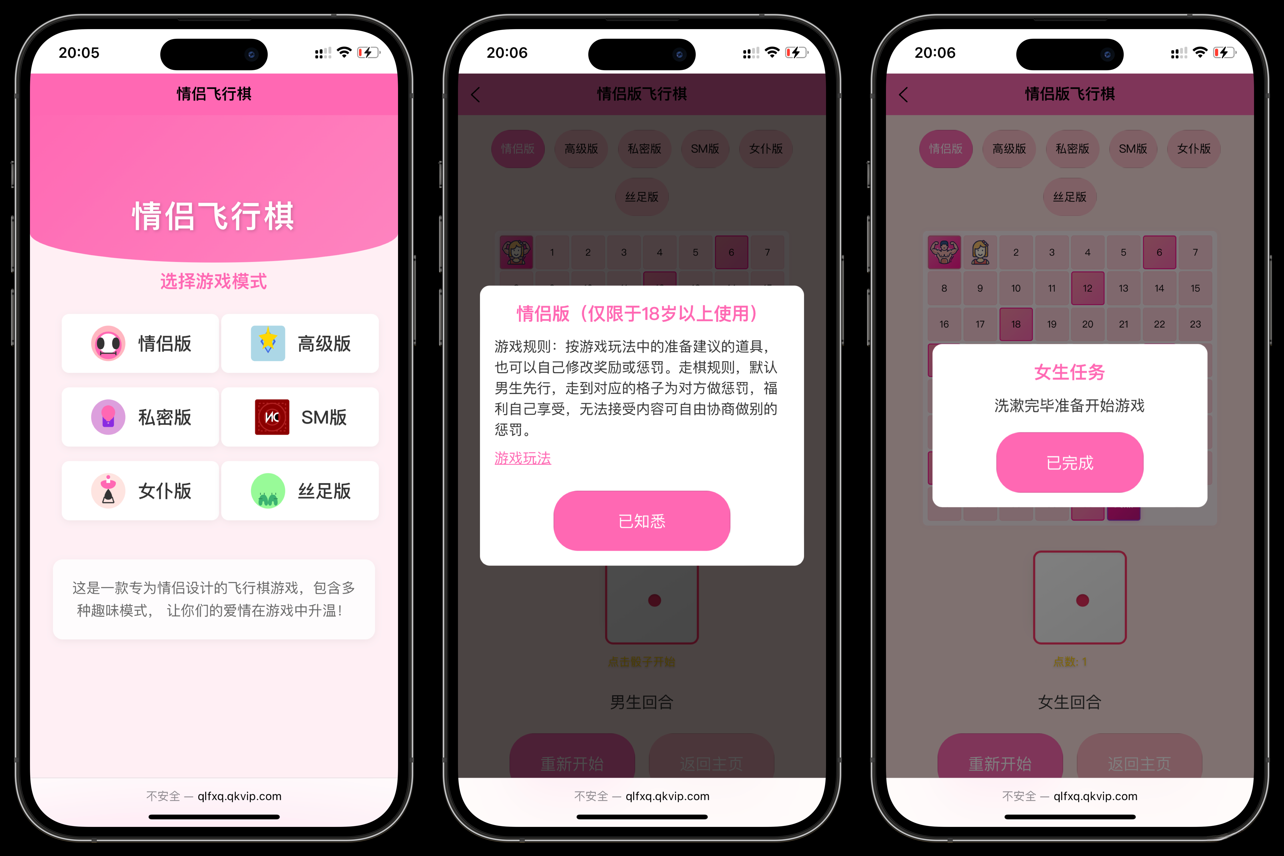 情侣飞行棋游戏h5源码带uniapp-小鹏项目网