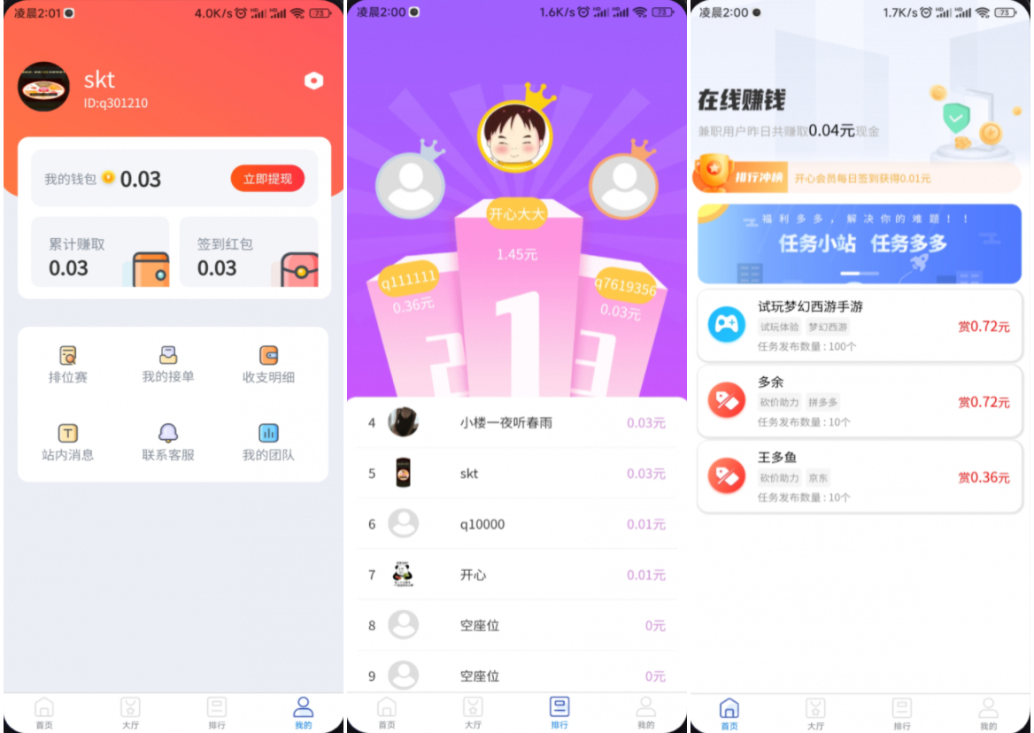 完整运营版任务悬赏系统源码/众人帮任务平台/VUE源码/支持对接API-小鹏项目网