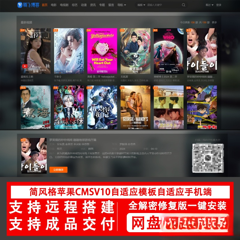 简风格苹果CMSv10.0自适应源码模板自适应手机端影视站视频站源码-小鹏项目网