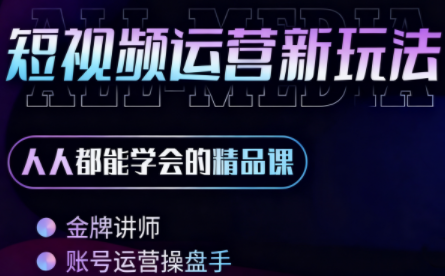 小萱老师·零基础学AI+短视频全能课-小鹏项目网