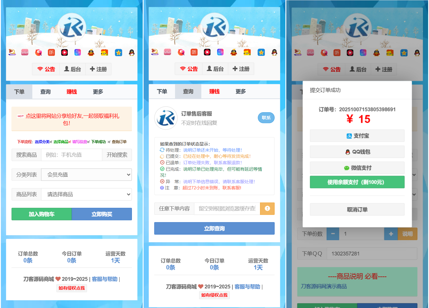 最新彩虹云商城二开Pro美化版 新增超多功能 全开源-小鹏项目网