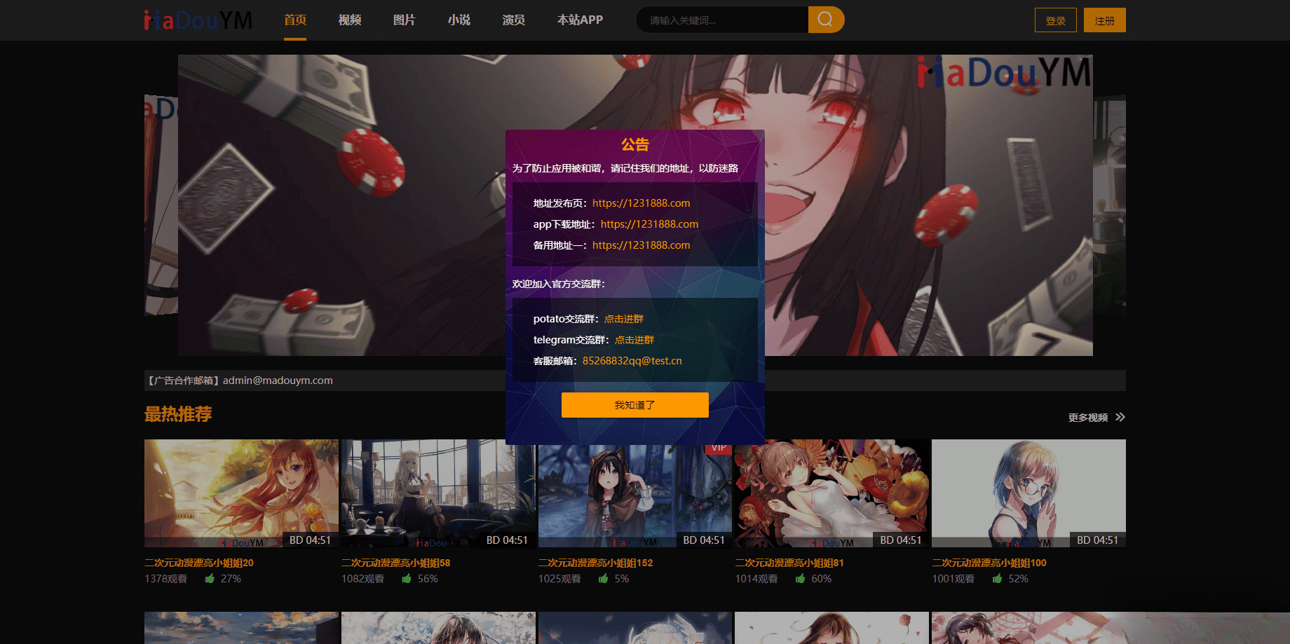 鱿鱼视频模板MDYS12麻豆模板源码支持小说视频写真-小鹏项目网