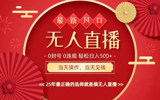 0违规，不封号，最新AI玩法，当天秒见收益，可矩阵，最稳定的项目，没有之一【揭秘】-小鹏项目网