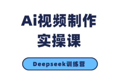 金羊老师·AI短视频创作到变现实操课(更新10月)-小鹏项目网