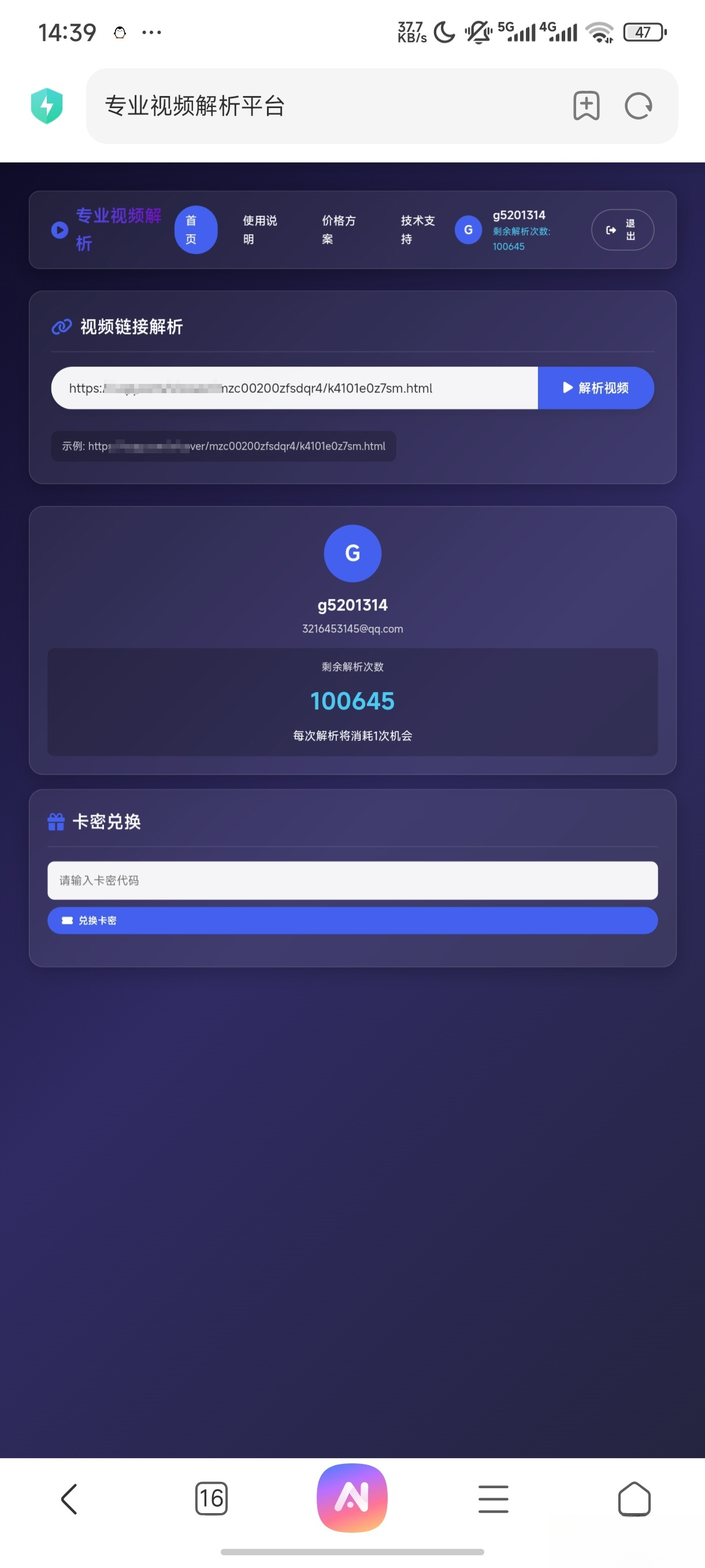 php视频解析网页-小鹏项目网