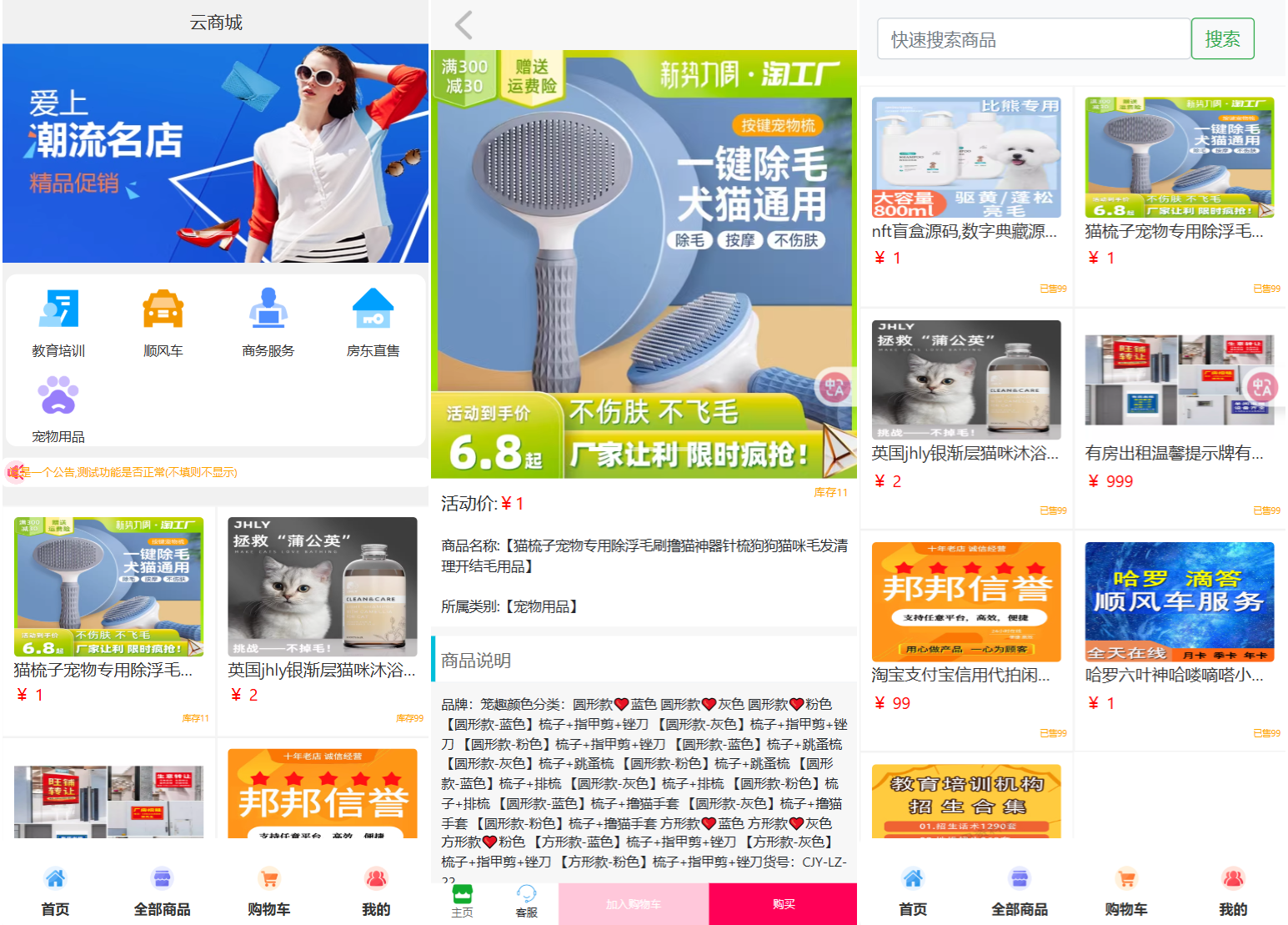 全新UI购物商城系统源码-小鹏项目网