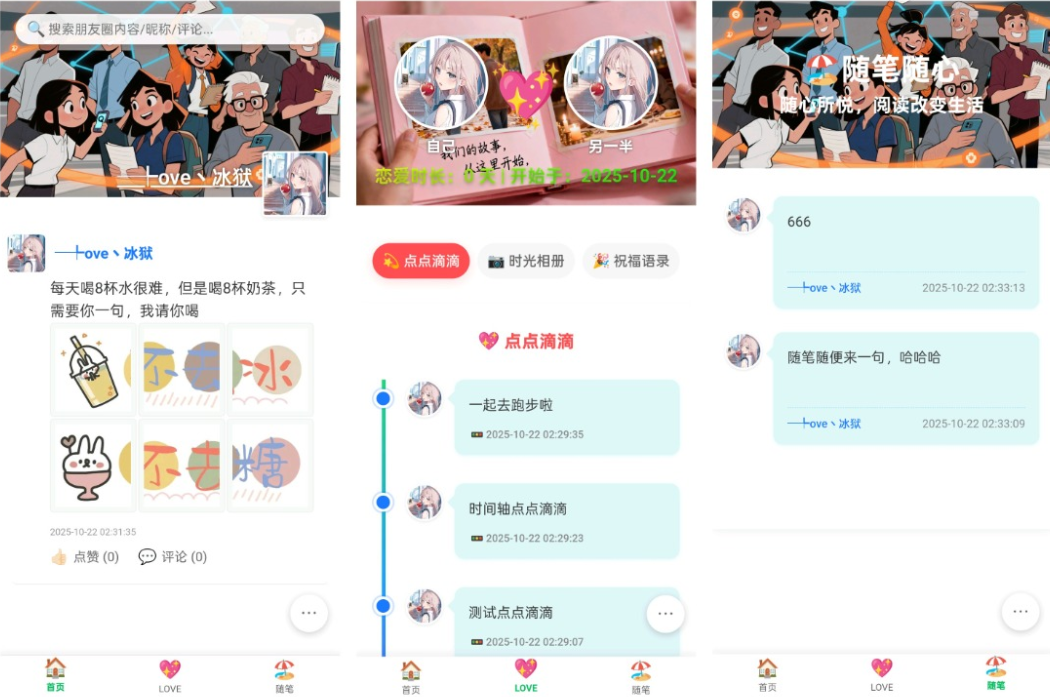 PHP朋友圈系统 朋友圈运营神器 百度网盘下载-小鹏项目网