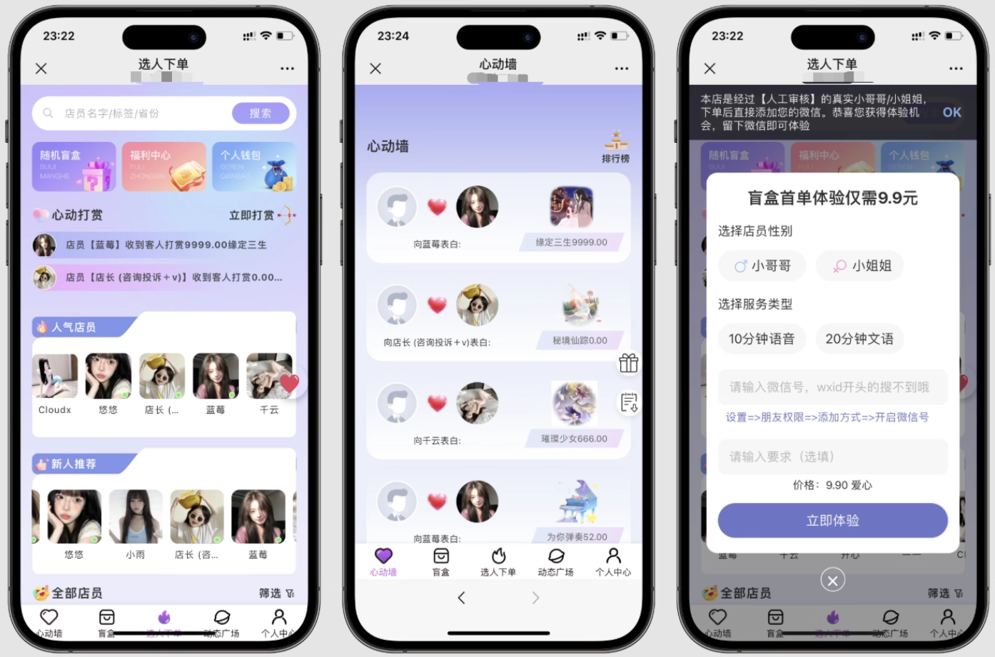 最新树洞陪玩系统源码-小鹏项目网