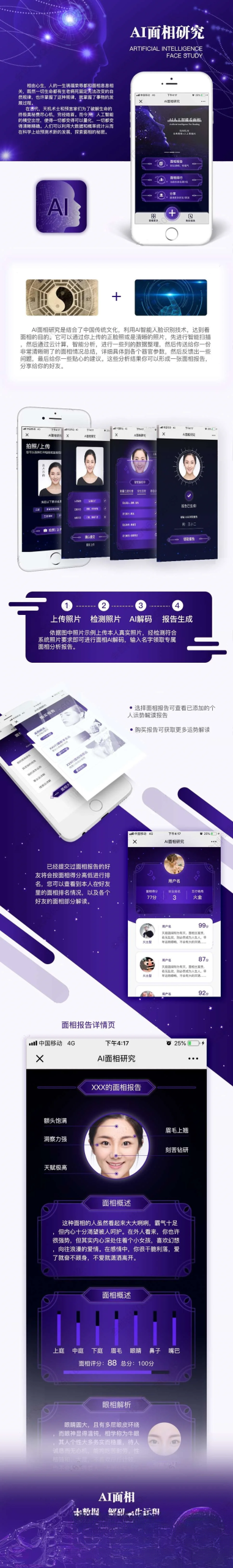 AI面相最新版微信小程序源码-小鹏项目网
