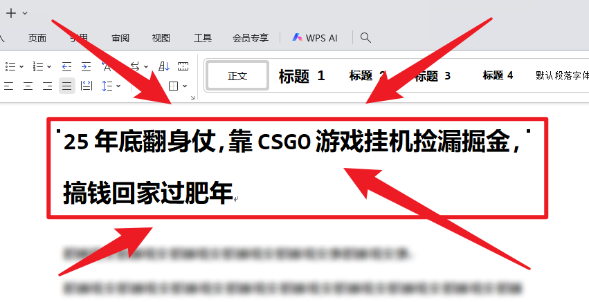 25年底翻身仗，靠CSGO游戏挂机捡漏掘金，搞钱回家过肥年-小鹏项目网